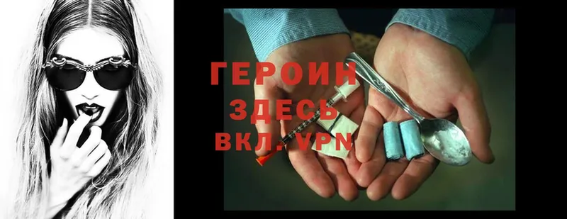 ГЕРОИН Heroin  hydra вход  Севастополь 